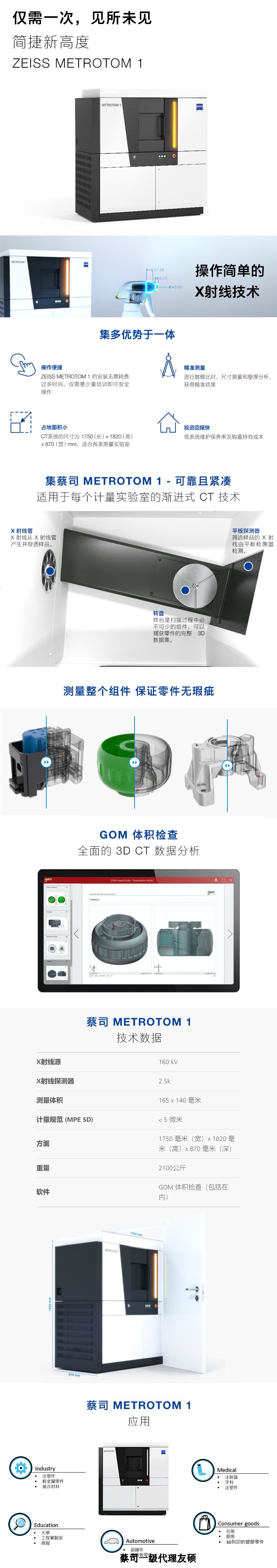 营口营口蔡司营口工业CT